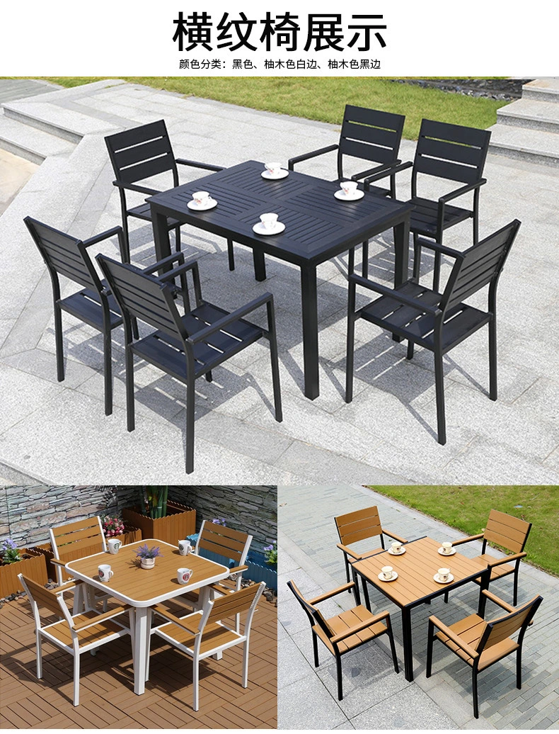 Modern Plastic Wood Restaurant Garden Tables Outdoor Chair