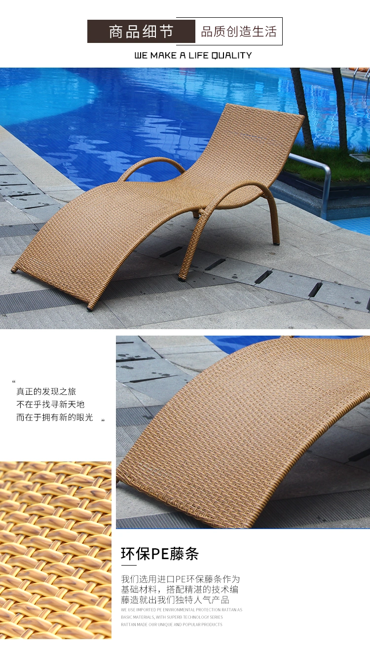 Outdoor Balcony, Leisure Courtyard, Villa, Swimming Pool, S-Shaped Rattan Weaving Lounge Chair