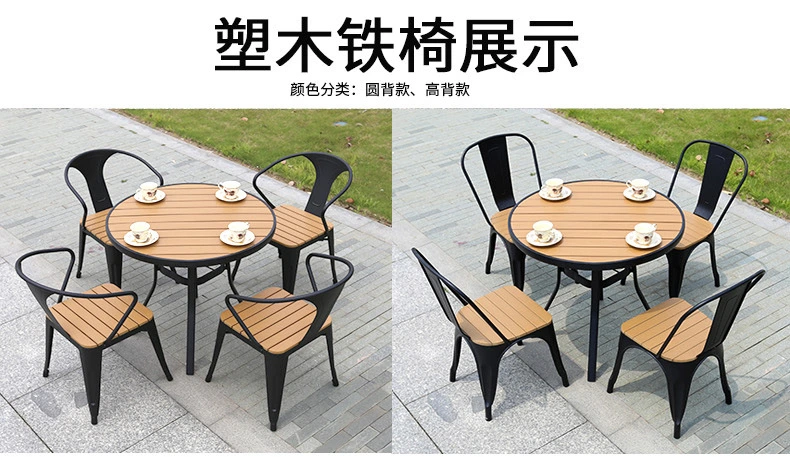 Modern Plastic Wood Restaurant Garden Tables Outdoor Chair