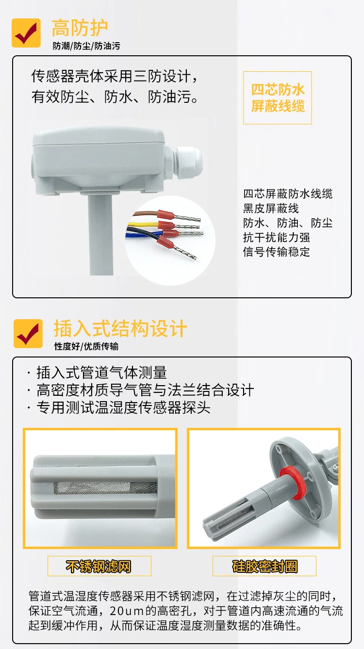 4-20mA Duct Pipe Insertion Air Temperature and Humidity Sensor HVAC