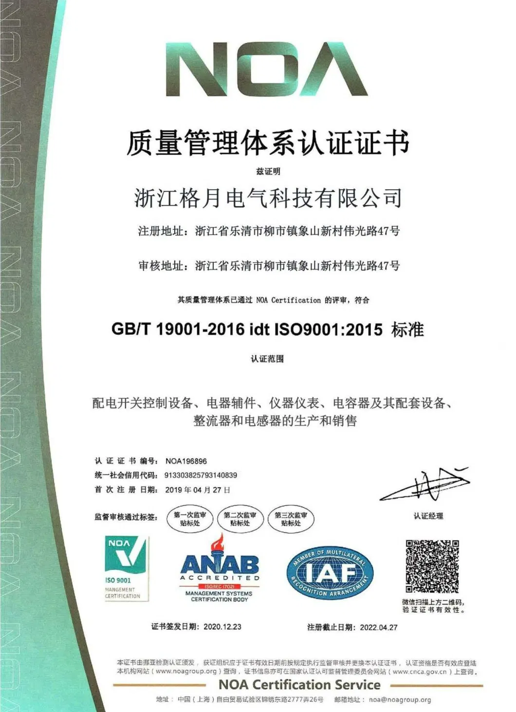 Geyue Bmsj Series Three Phase Metallized Polypropylene Film Self-Healing Shunt Capacitor (Split-phase Compensation) Type-I