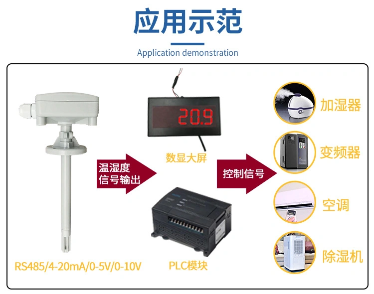 4-20mA Duct Pipe Insertion Air Temperature and Humidity Sensor HVAC