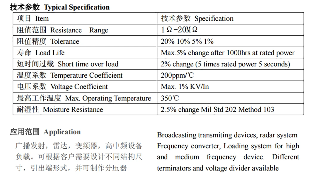 High Power 300W Non-Inductive Thick Film High Voltage Resistor