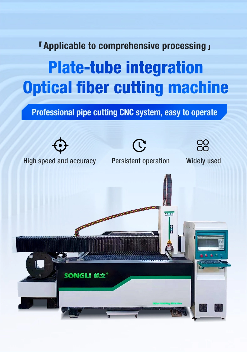 High Accuracy Fiber Laser Metal Plate &amp; Tube Integrated Cutting Machine