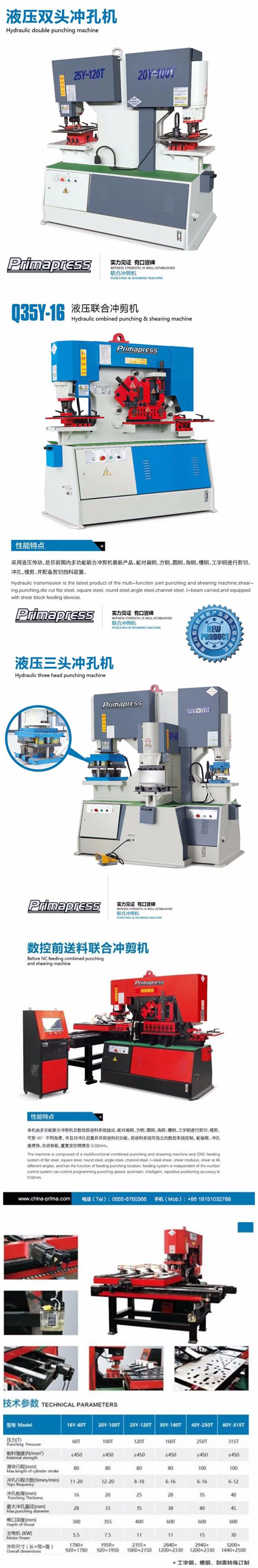 Q35y-16 Hydraulic Ironworker, Stainless Steel Punch and Shear Machine, Angel Steel Cutting and Bending