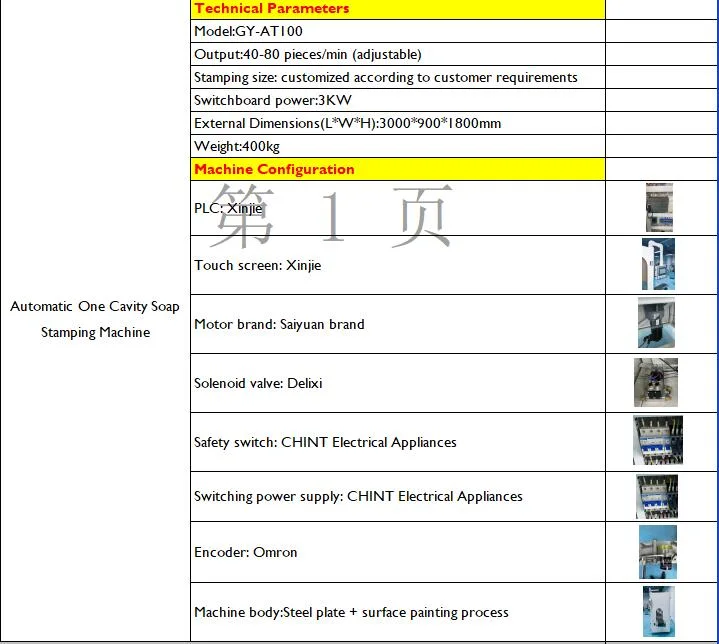 Automatic Laundry Bar Soap Stamping Machine Bath Soap Logo Press Printer Shaping Making Machine