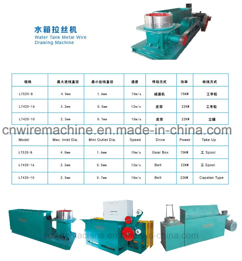 High Carbon Steel Wire Water Tank Wire Drawing Machine