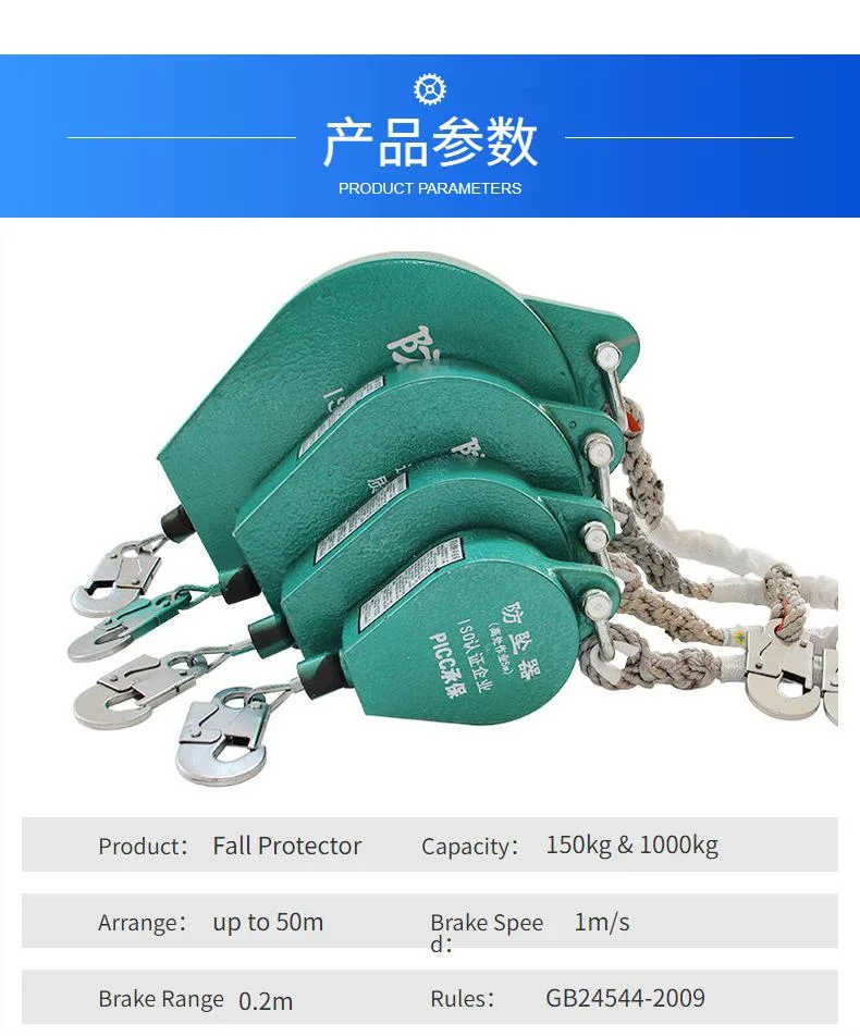 3meters 5m 7m 10m 15m 20m 30m 40m 50m Safety Falling Protector, Fall Arrester in Line Construction