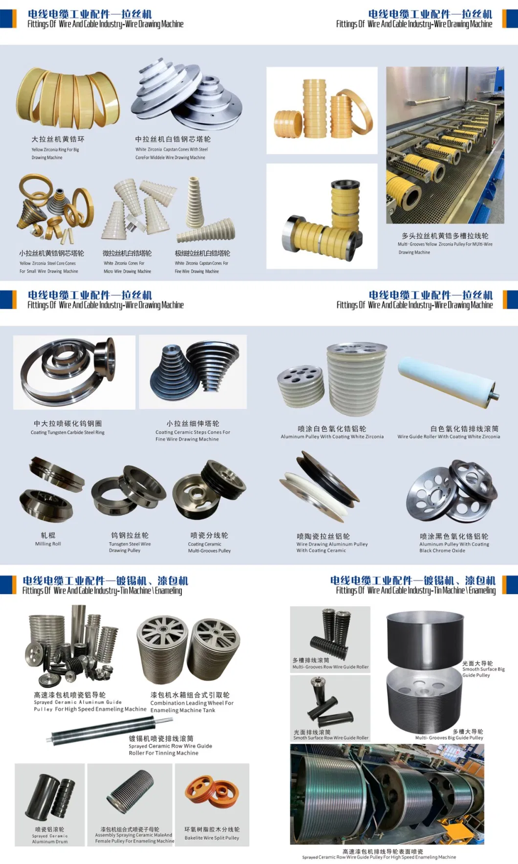 Various Type Enamelling Machine Pulley Wire Guide Pulley