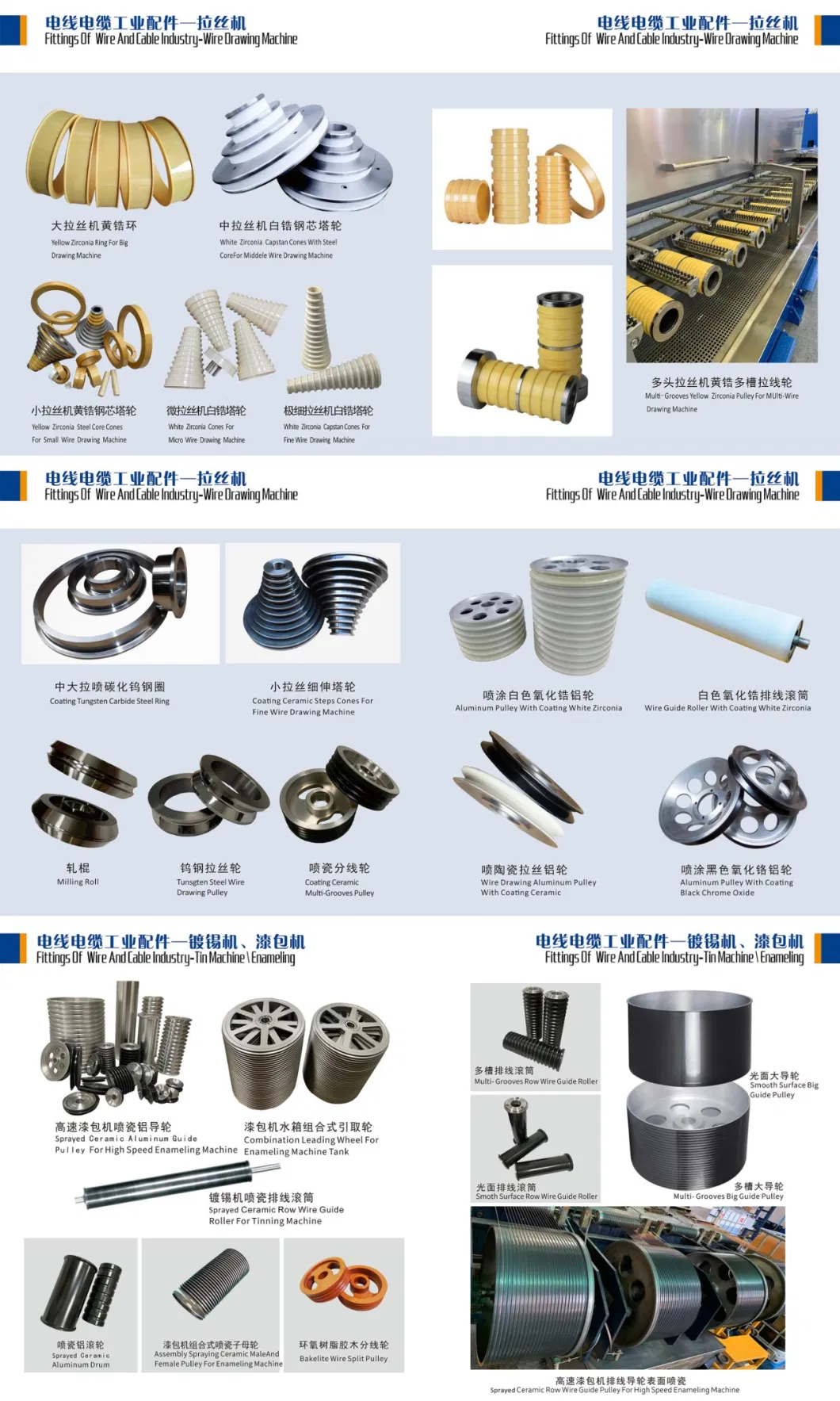 Enamelling Machine Pulley Leading Pulley Aluminum Guide Pulley