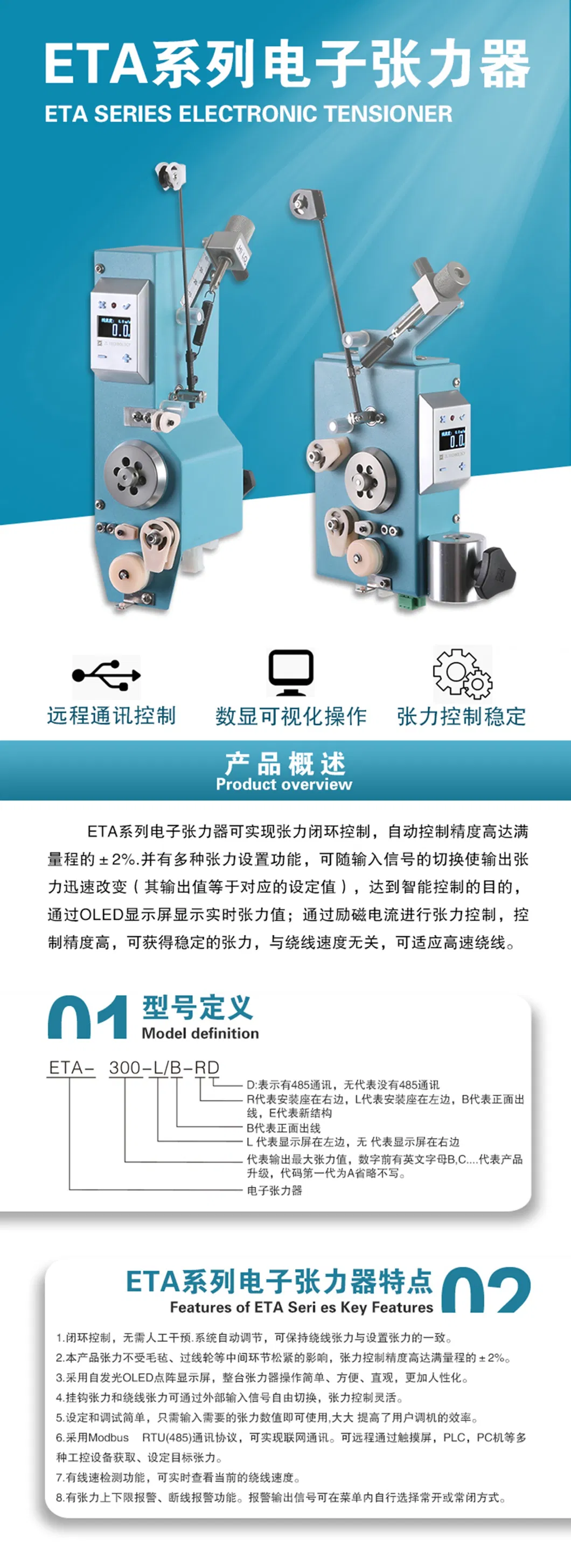 Automatic Winding, Control Tension, Fine Alignment Wire Guide Electronic Tensioner