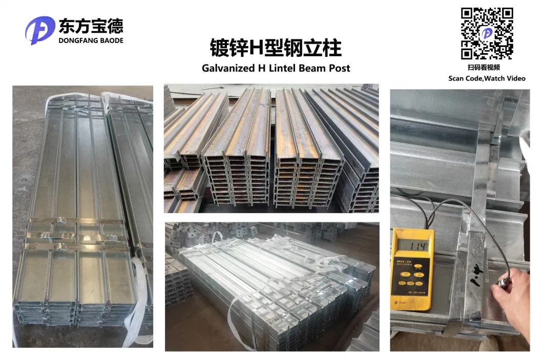 Hot Rolled Galvanized Solar H Column Post