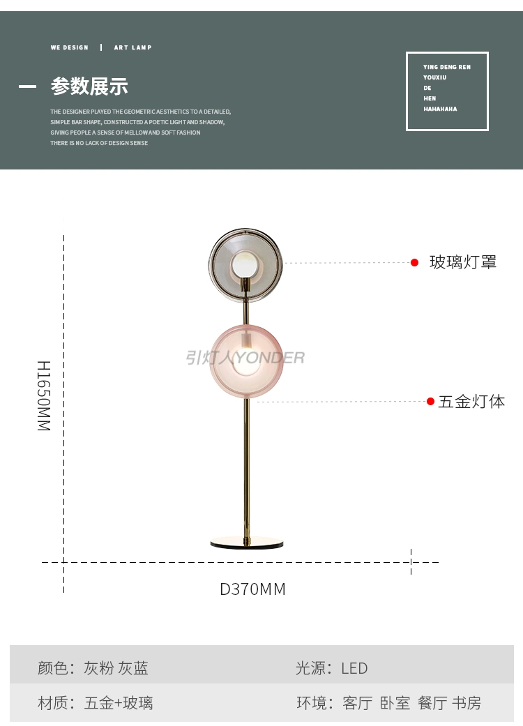 Postmodern LED Floor Lamp Nordic Glass Standing Light Living Room Lights (WH-MFL-38)