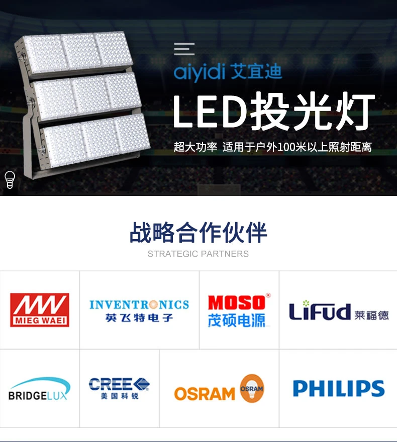 180lm/W High Precision Multi Angle Adjustment High-Power LED Stadium Light Floodlight