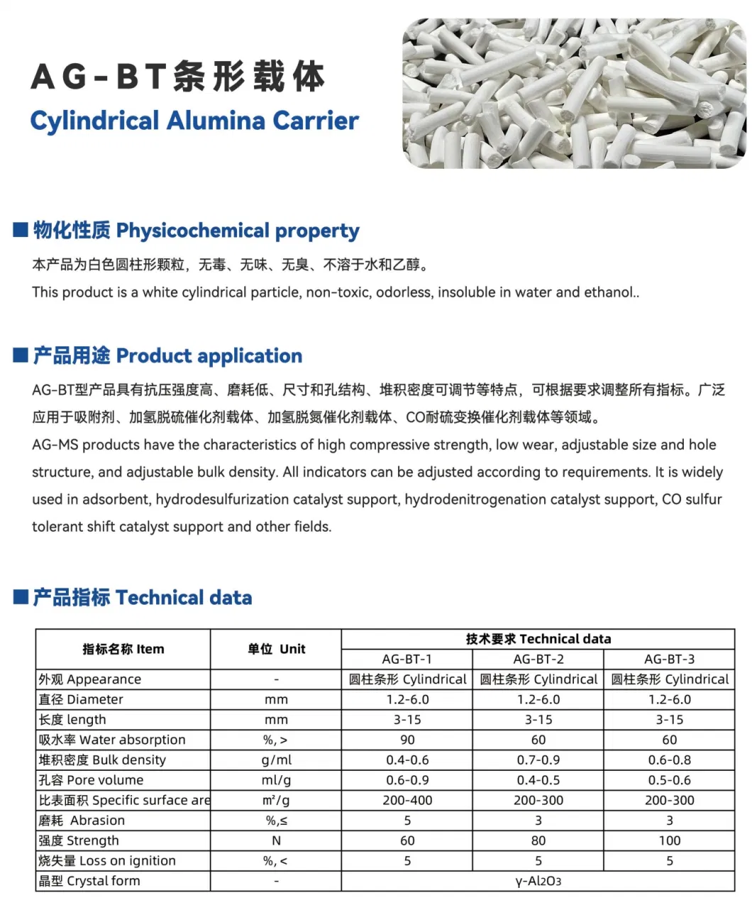 Gamma Form Activated Alumina Ceramic Bar Strip Al2O3 Cylinder Catalyst Carrier