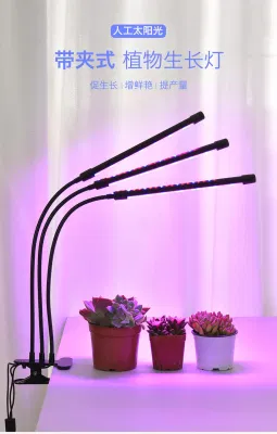 Мультиклипсы Plant Light Flower Timing Dimming Light Full Spectrum сочные Светодиодный прожектора растений