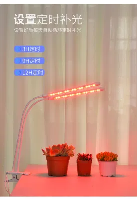 Мультиклипсы Plant Light Flower Timing Dimming Light Full Spectrum сочные Светодиодный прожектора растений