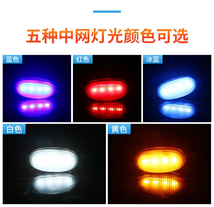 Car Middle Net Small Yellow Light Grille LED Daytime Running Lights Car