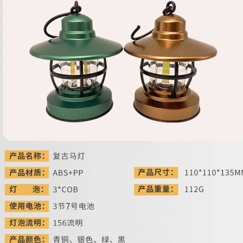 Retro Garden Lights LED Battery Models Tent Lights Atmosphere Camp and Horse Lights