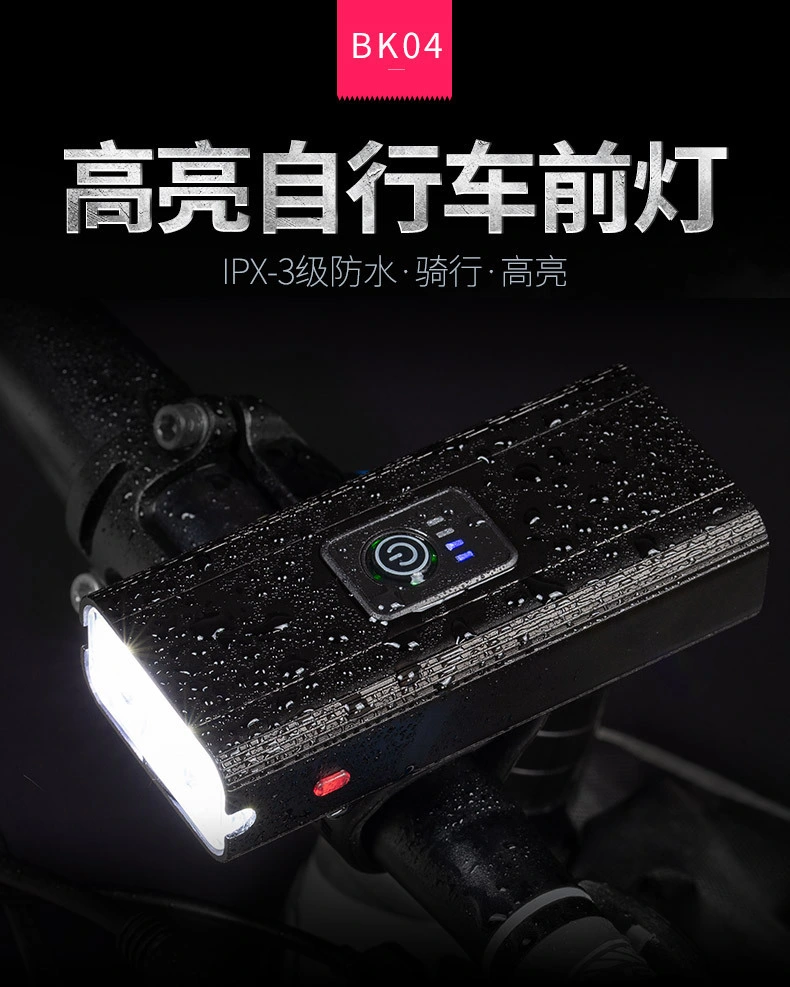 Bicycle Headlight USB Charging Cycling Light Outdoor Waterproof Bicycle Light