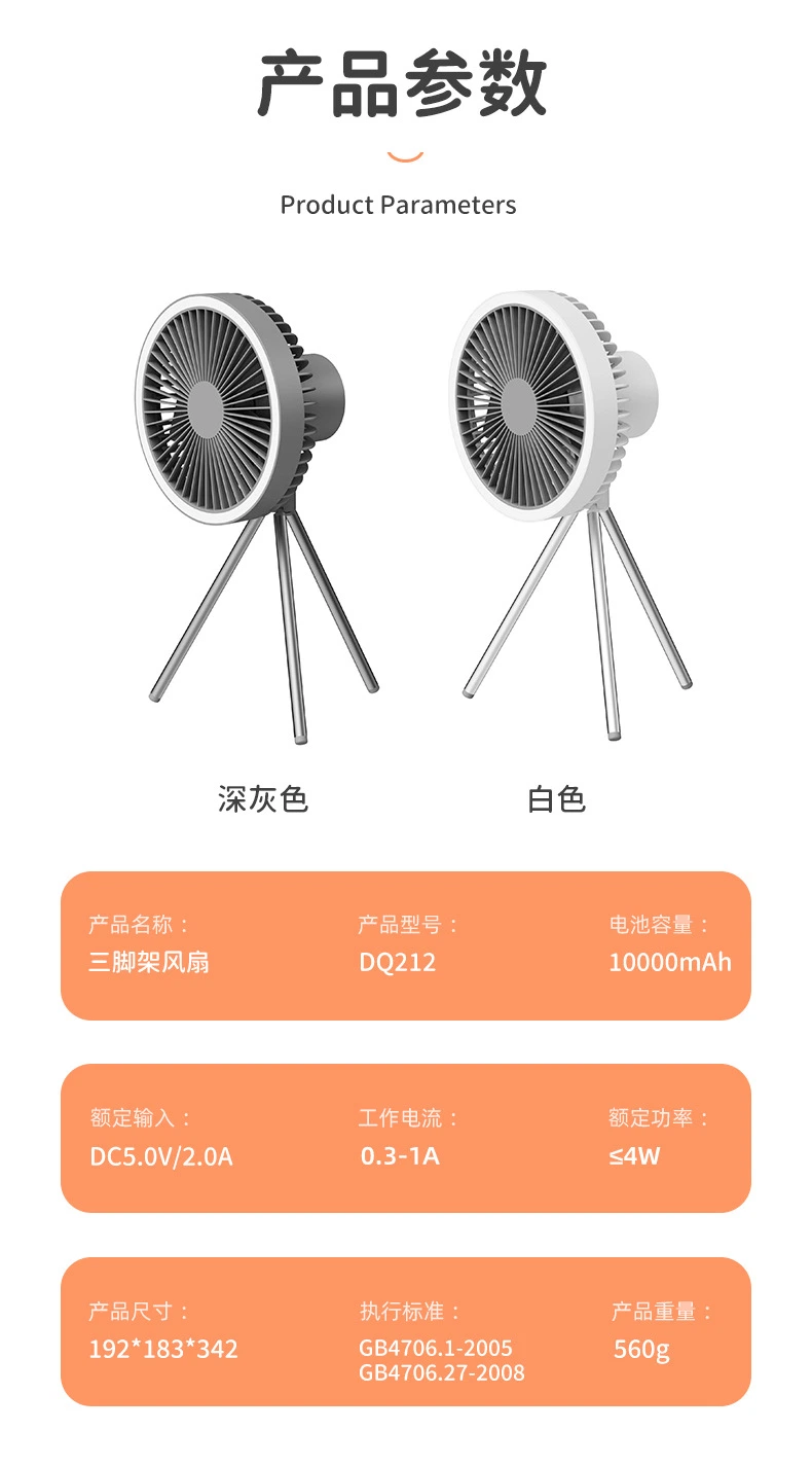 New Style Summer Potable Outdoor Camping Ceiling Fan Air Cooling Tripod Table Air Cooling Camping Light