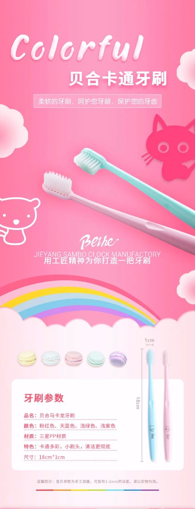 Beihe Soft Nylon Bristles Toothbrush