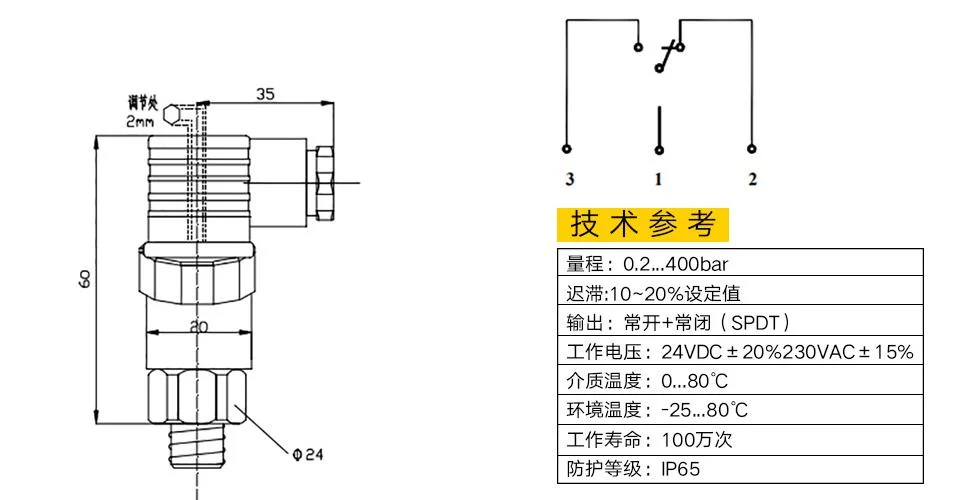 SS304 316 Mechanical Compact with Adjustable Pressure Switch