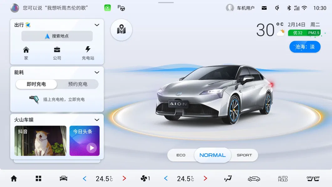 Intelligent Sedan New Energy Electric Car Aion S Plus 70 Enjoy Version