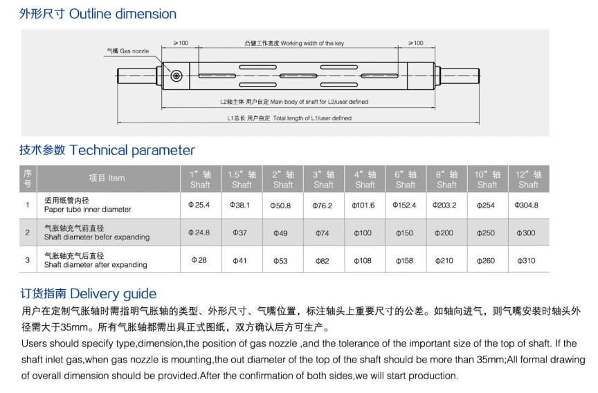 Factory Supply Customized Pneumatic Expanding Air Shaft for Machine for Mask Machine