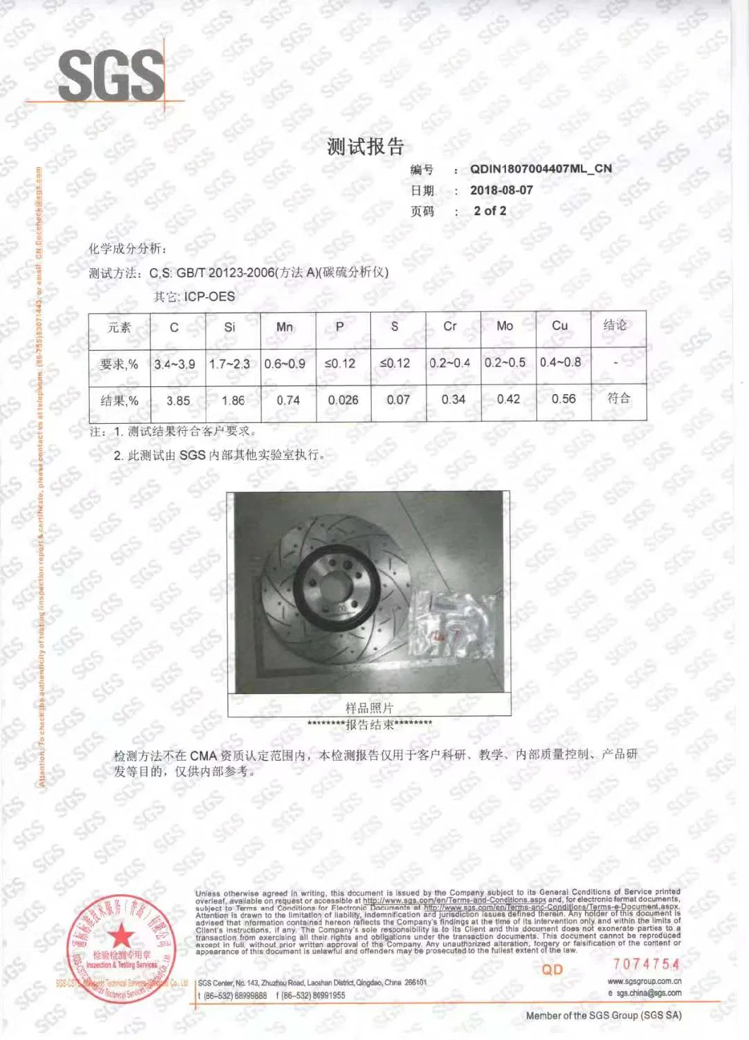China Factory OE Standard Auto Parts Brake Disc for JAC Iev6e/Iev7 OE#4h0615601h/7L8615601