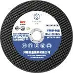 125X1.2X22mm 5 Inch Super Thin Cutting Disk Cutting Disc Cutting Wheel Grinding Wheel