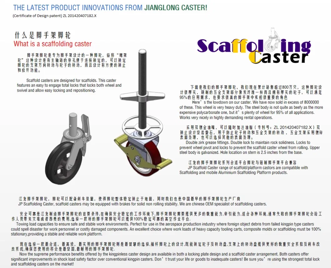 Scaffolding Polyurethane Heavy Duty Locking Stem Wheel with Brake for Scaffold Shelves Workbench