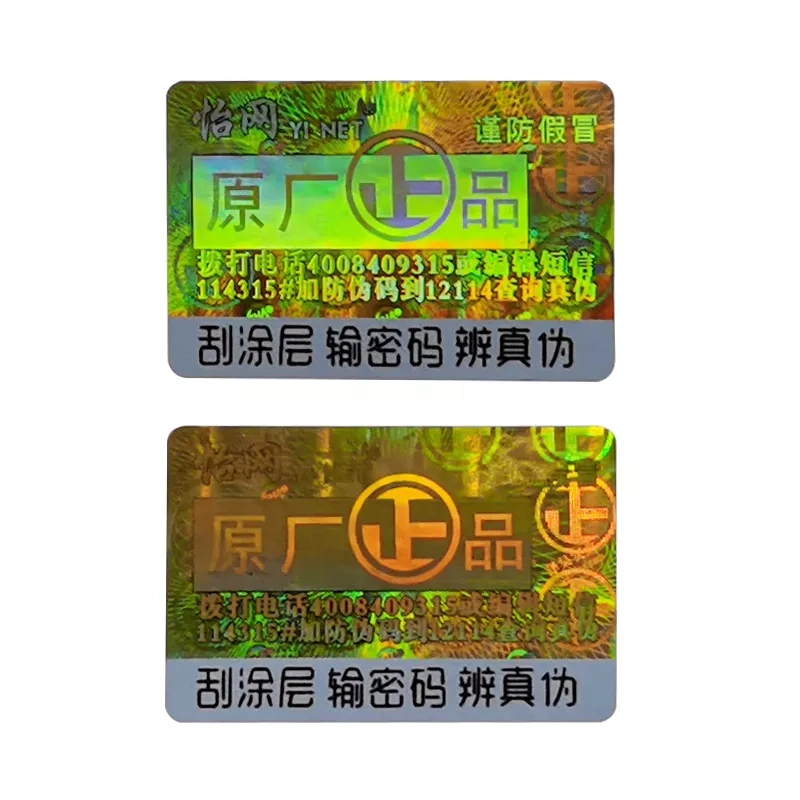 Laser Security Label Scratchable Coating Customized Trademark Stickers Anti-Counterfeit Label