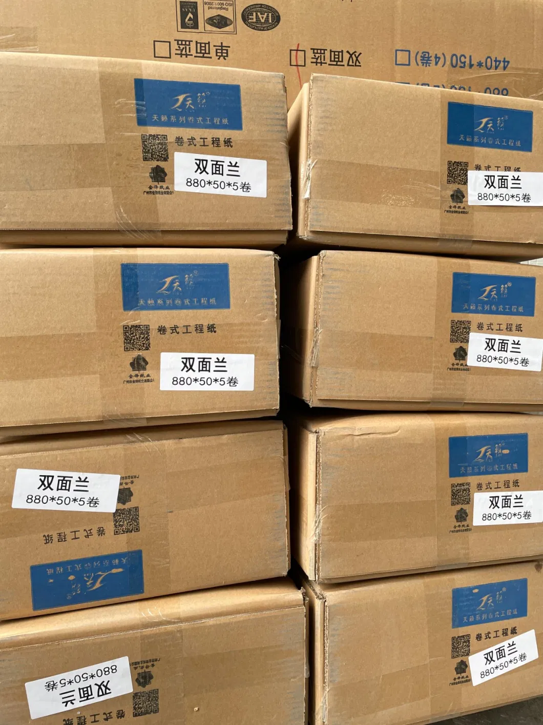 Can Customize Any Size Thermal Direct Transfer Packaging Label Logistics Transportation Label