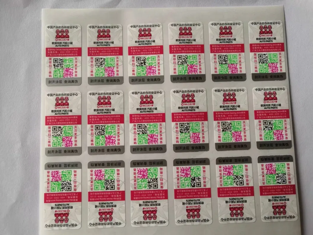 Customized High-Quality Various Types of Anti-Counterfeit Adhesive Labels