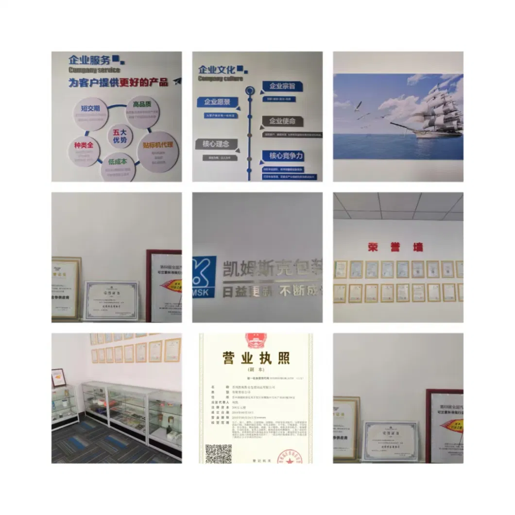 Customized High-Quality Various Types of Anti-Counterfeit Adhesive Labels