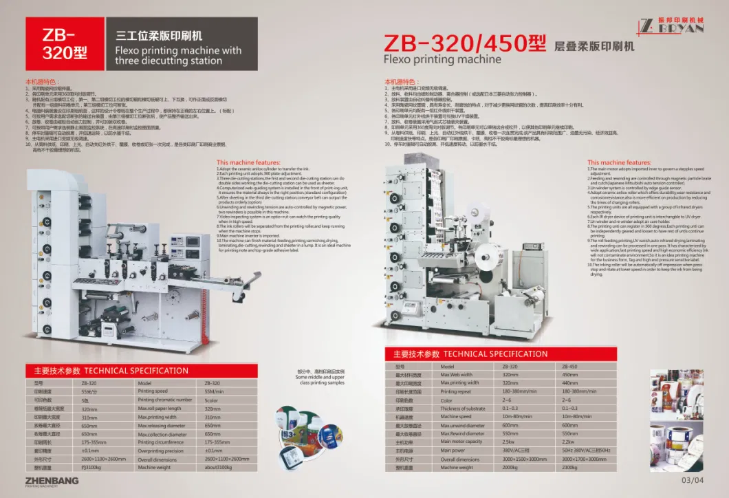 Flexo Printing Machine Zb-320- 8 Color 4+4