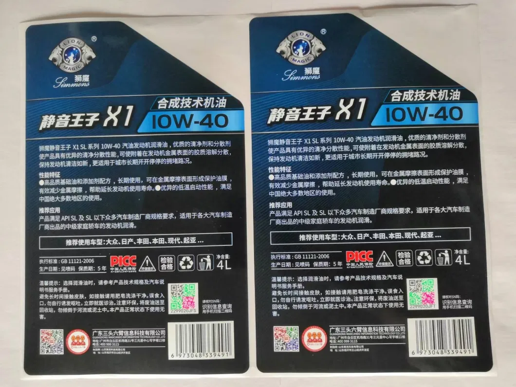 Customized High-Quality Color Sticker/Daily Chemical/Oil/Anti-Counterfeiting Label