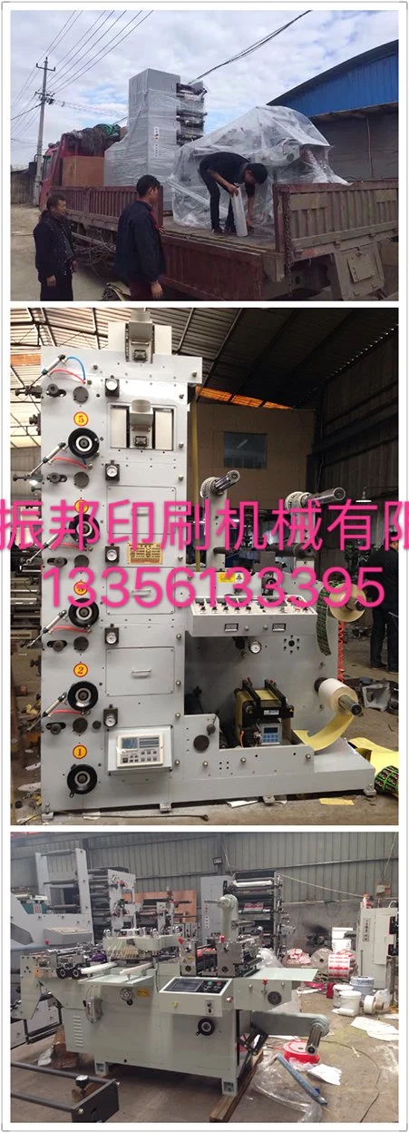 Automatic Flexographic Printing Machine (RY-320-5C)