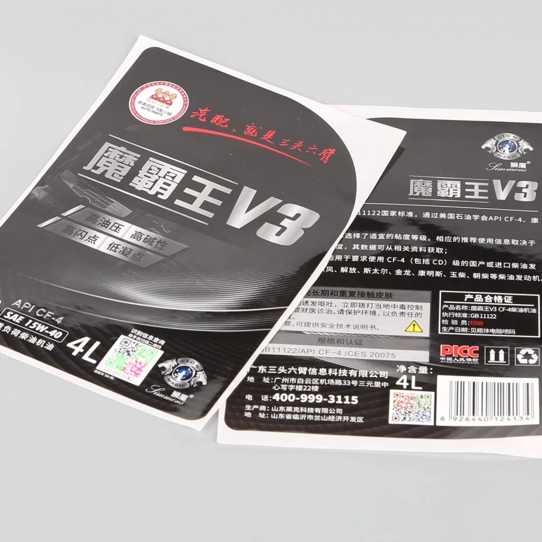 Color Black and White Anti-Counterfeiting Code Self-Adhesive Label