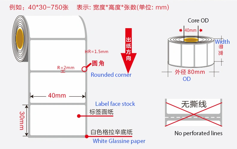 Top Coated Thermal Self-Adhesive 20 30*10 40*60 50*25 Amazon Fba Label Paper Sku Barcode Paper