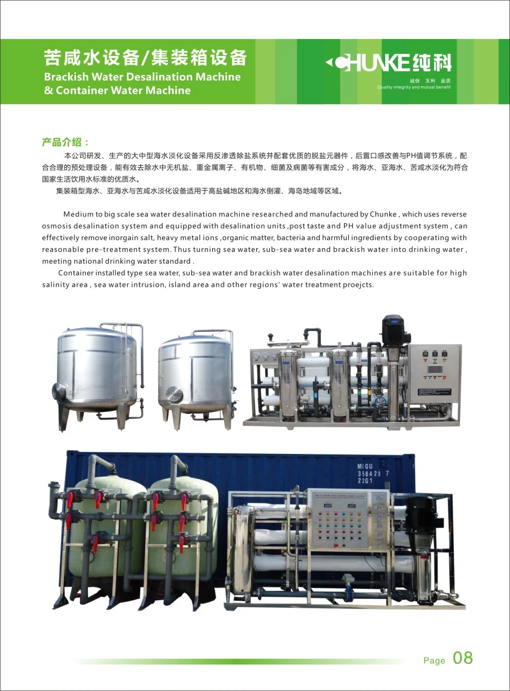 Dyeing Factory Printing Drinking Water Treatment Plant Reverse Osmosis Machine