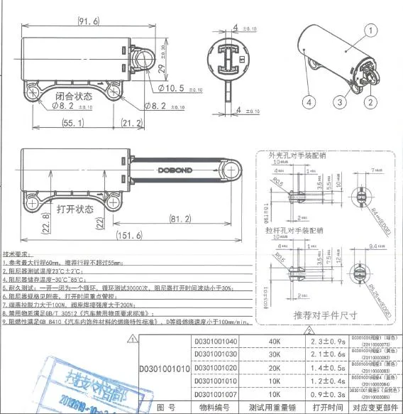 Dobond Dampers for Car Glovebox Series Air Damper Linear Dampeners