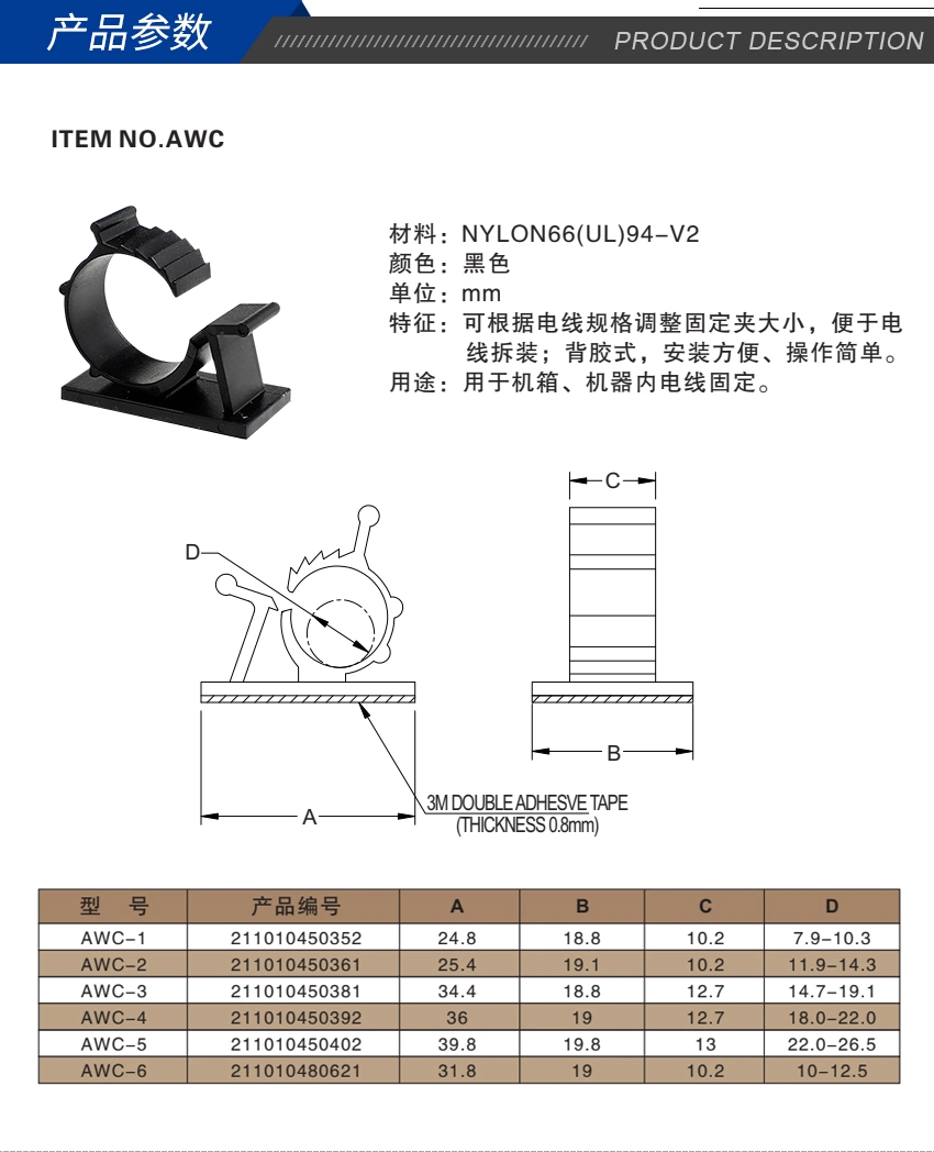 Plastic Wire Cable Suspension Clamp