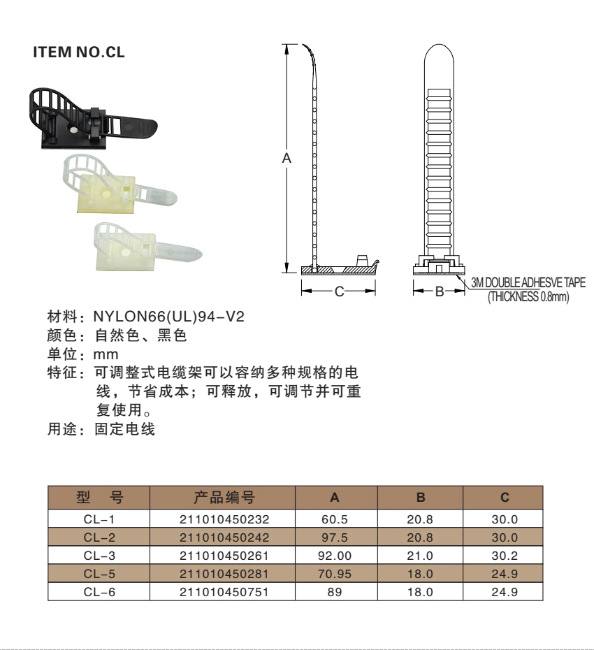 Plastic Wire Cable Suspension Clamp