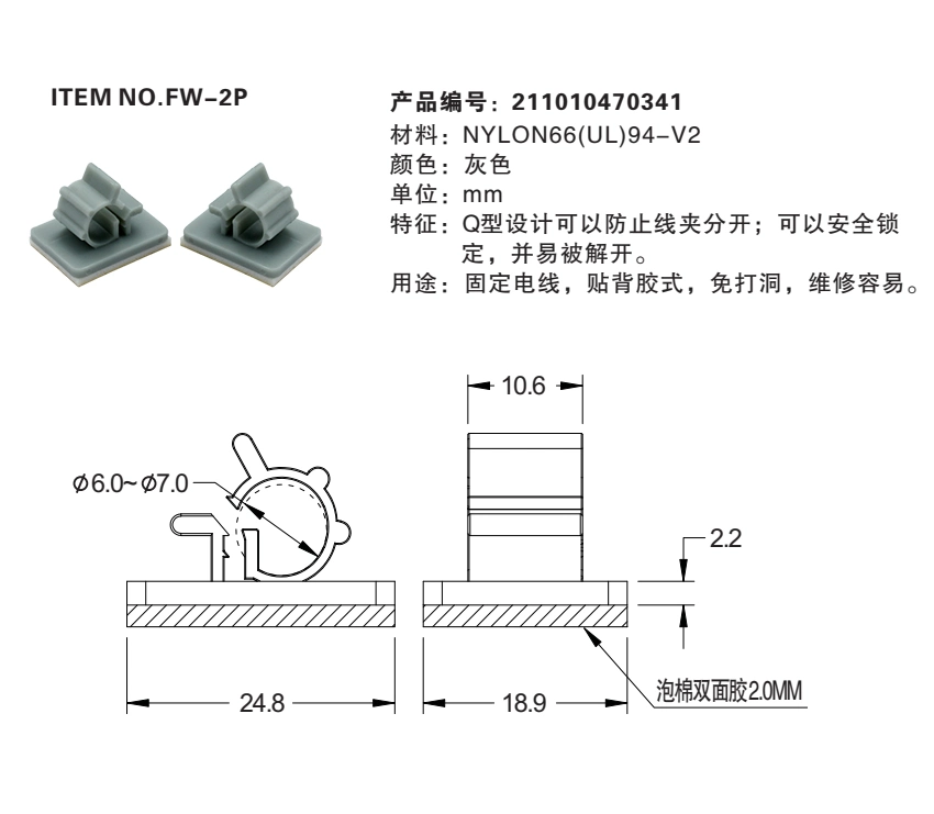 Plastic Wire Cable Suspension Clamp