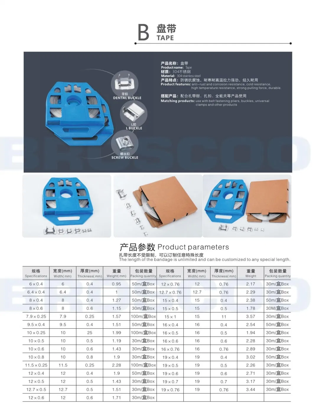 Stainless Steel Band / Stainless Steel Banding Strap / Electric Cable Power Line Fittings