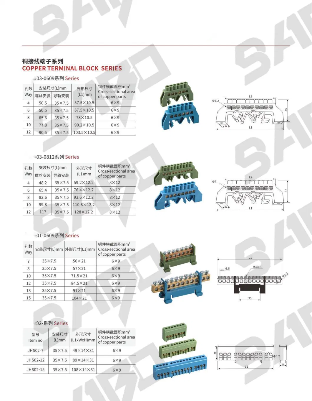 Sabo Bridge Screwed Terminal Block Low Voltage 5/10 Way Grounding Copper Row PVC Parallel Line Device Distribution Box