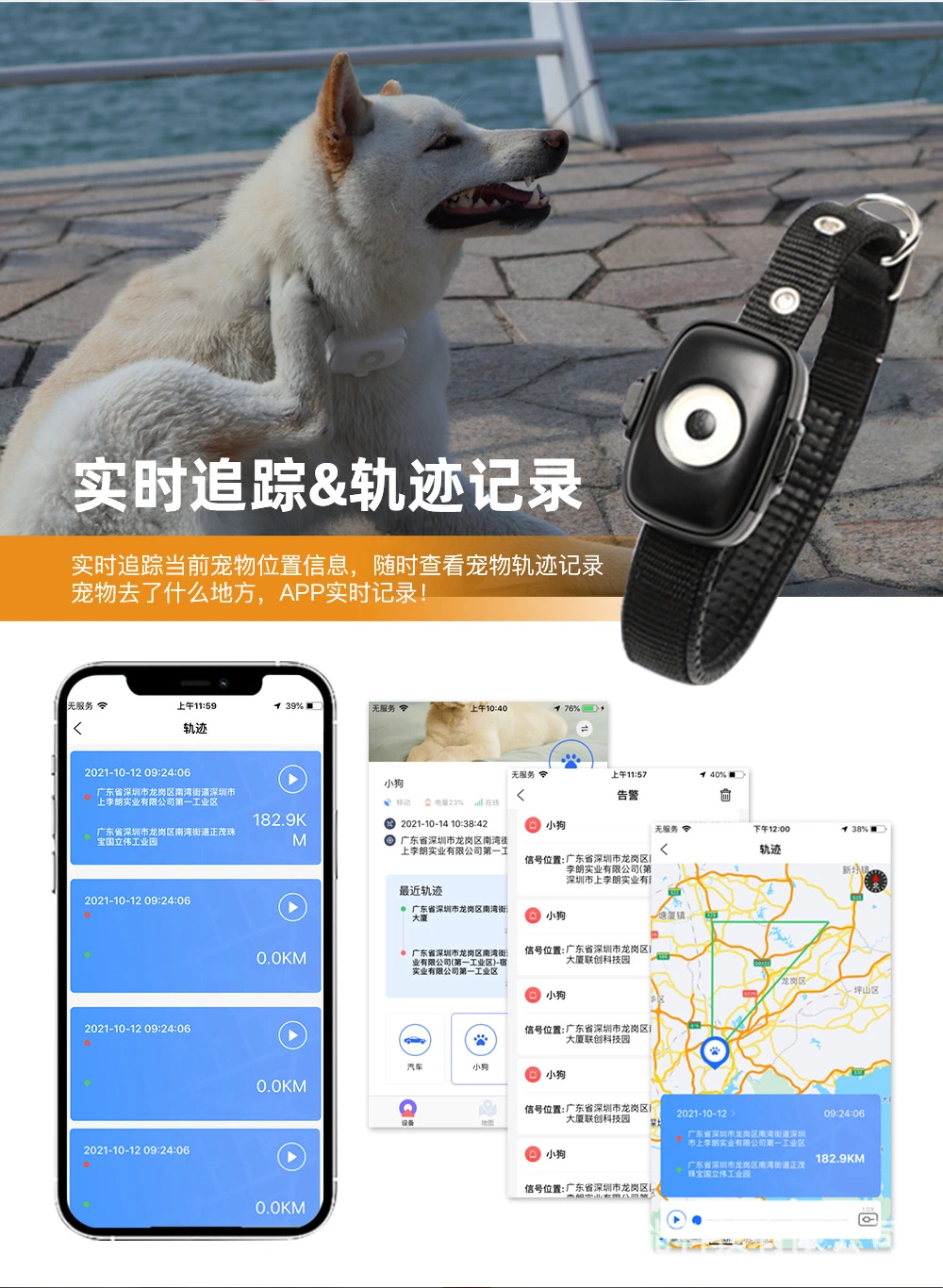Luminous Pet Seeking Voice Two-Way Call 4G GPS Locator Tracker
