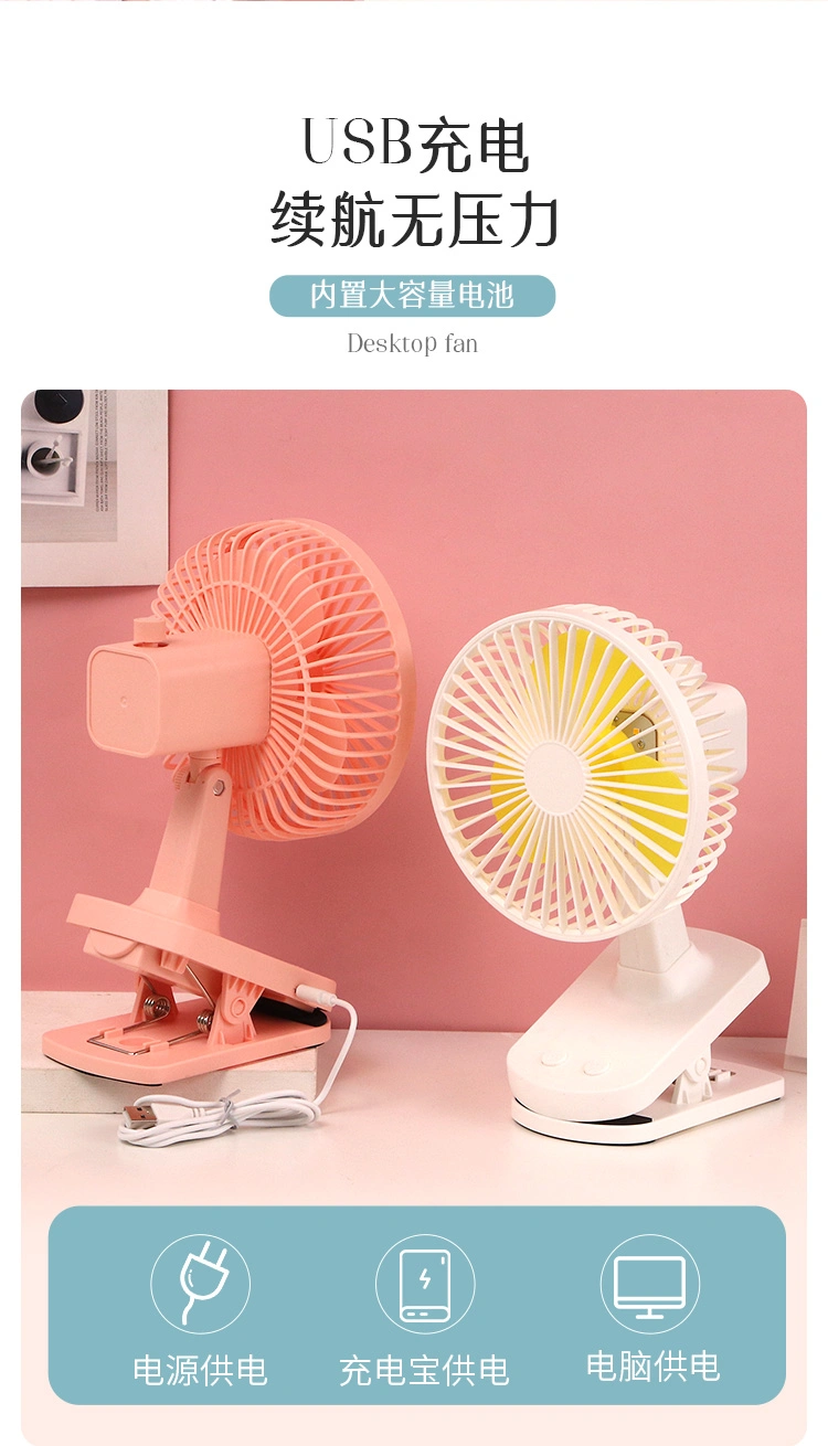 New Mini Clip-Type Shaking Head Fan Second Gear Wind with Light Electric Fan Portable USB Charging Desktop Small Fan